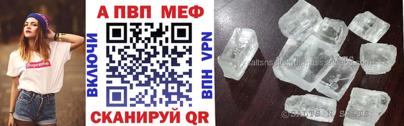 Alpha-PVP кристаллы  Купить закладки  Учалы 