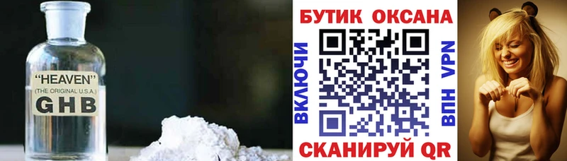 Купить закладки  Учалы  Бутират 99% 