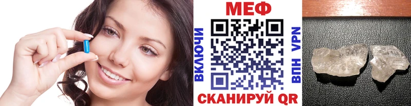 Купить где  Учалы  Меф VHQ 